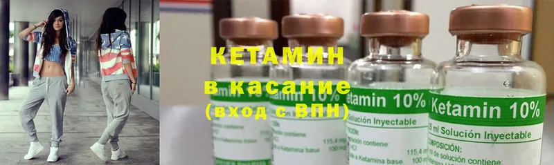 Кетамин ketamine  площадка как зайти  Дмитриев  блэк спрут онион 